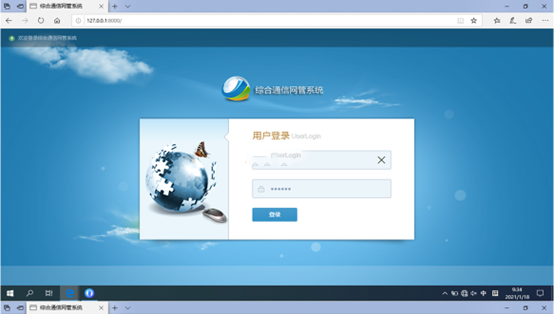  鄂温克无线通信对讲调度网管系统