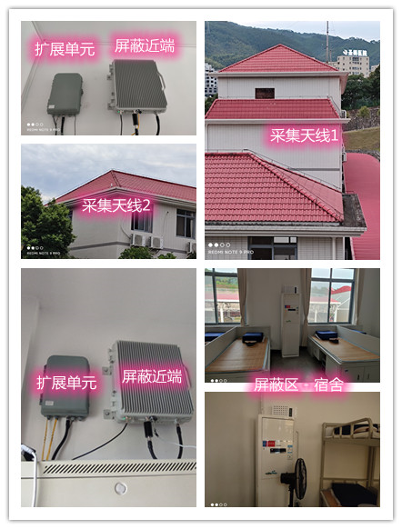  鄂温克某武警部队宿舍屏蔽案例（数字信令级）
