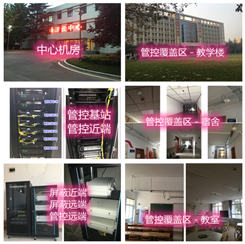  鄂温克某军事院校管控案例（数字信令级）