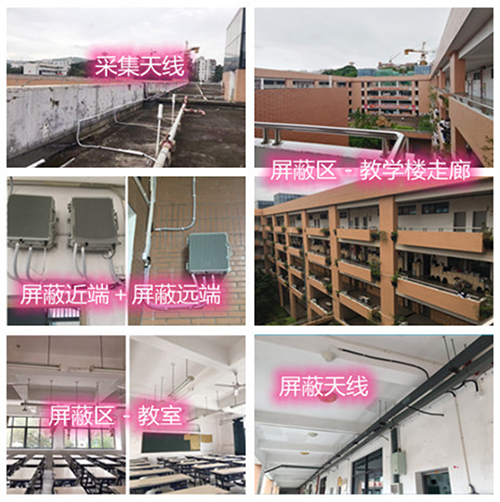  鄂温克某中学考场屏蔽案例（数字信令级）